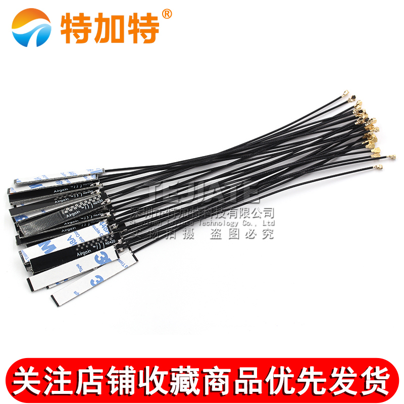 WIFI模块天线2.4G 1代IPEX/IPX4代 4DB全向高增益 PCB内置天线 TEJIATE/特加特