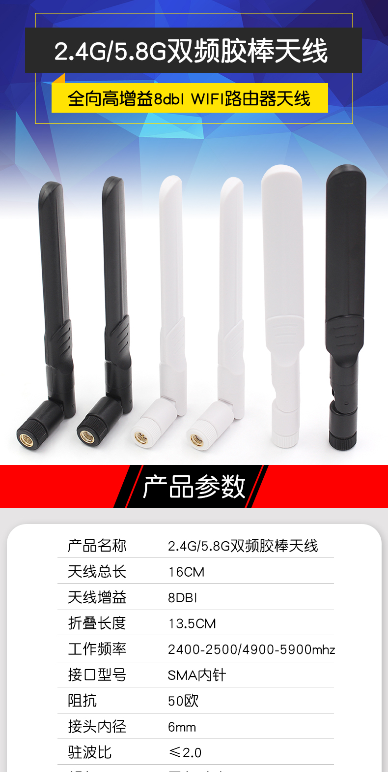 2.4G/5.8G/5G高增益8dbI双频WIFI路由器天线 网卡全向SMA胶棒天线