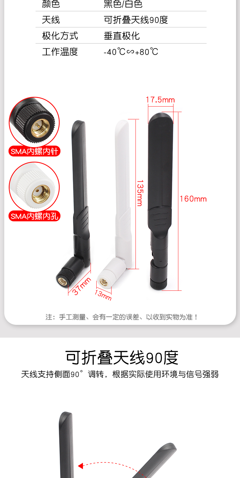 2.4G/5.8G/5G高增益8dbI双频WIFI路由器天线 网卡全向SMA胶棒天线