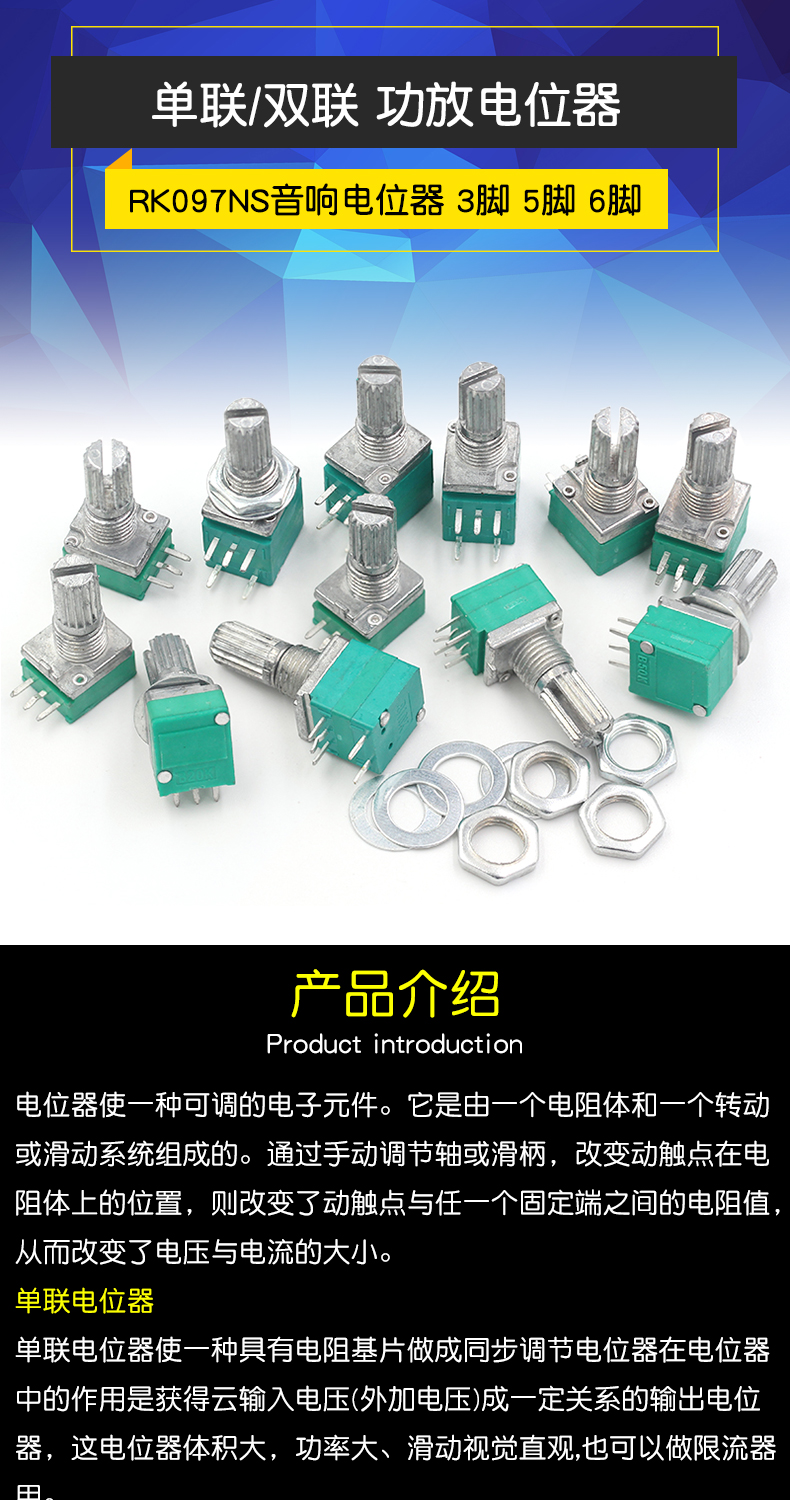 RK097NS G单联双联电位器 B5K/10K/20K/50K/100K功放电位器音响