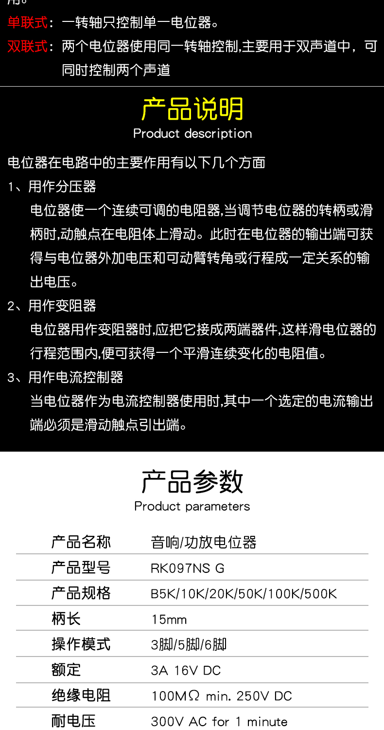 RK097NS G单联双联电位器 B5K/10K/20K/50K/100K功放电位器音响