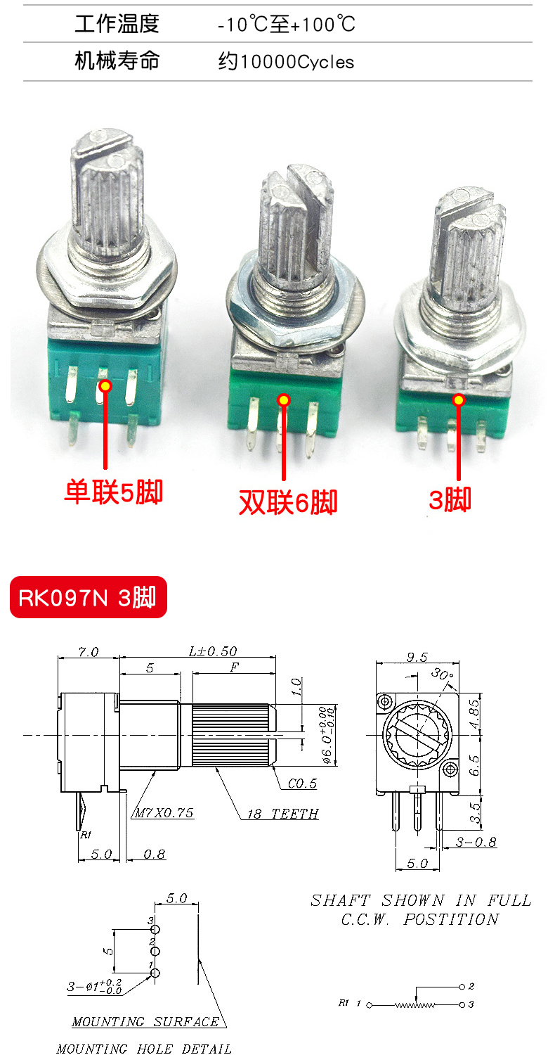 RK097NS G单联双联电位器 B5K/10K/20K/50K/100K功放电位器音响