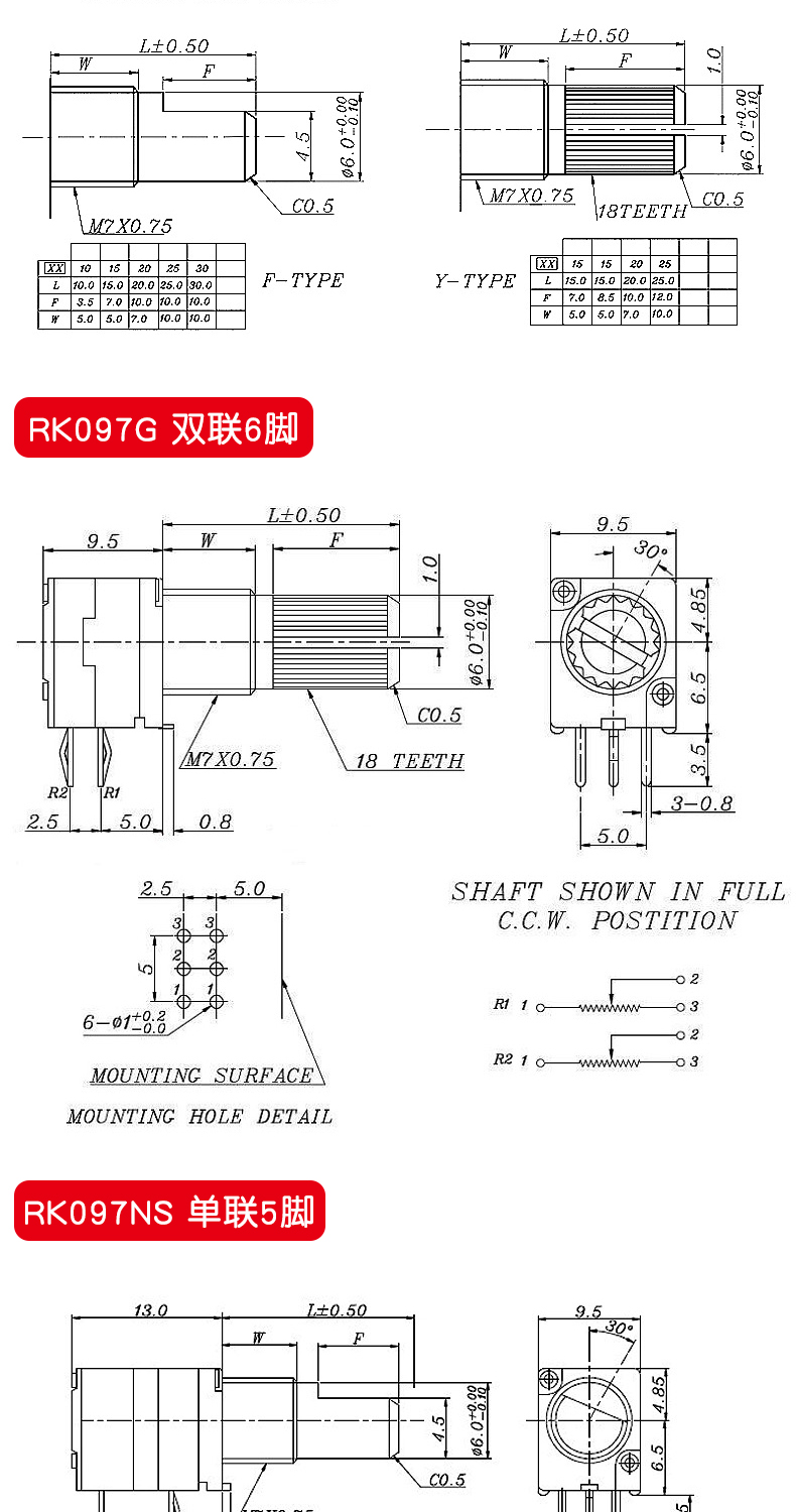 RK097NS G单联双联电位器 B5K/10K/20K/50K/100K功放电位器音响