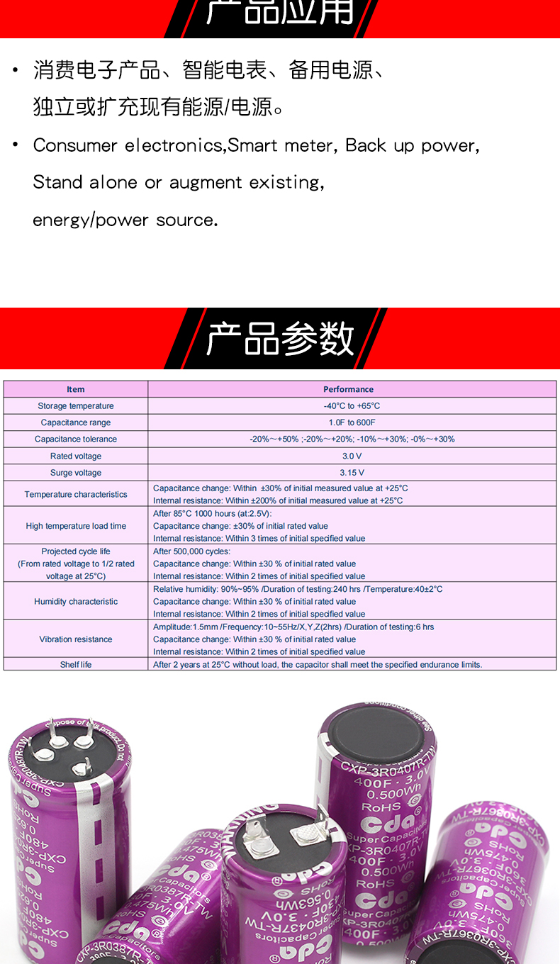 3.0V法拉电容 380F/380F/400F/430/480F 大电流可做汽车模组电容