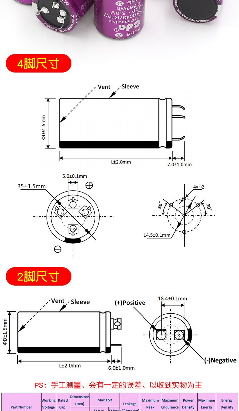 3.0V法拉电容 380F/380F/400F/430/480F 大电流可做汽车模组电容