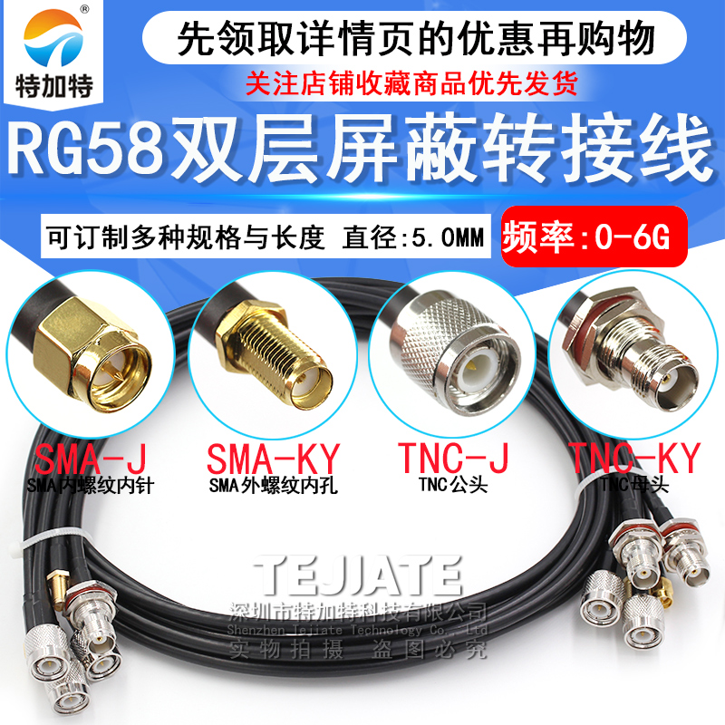 SMA转TNC射频转接线 TNC公头转SMA跳线RG58低损馈线GPS天线延长线