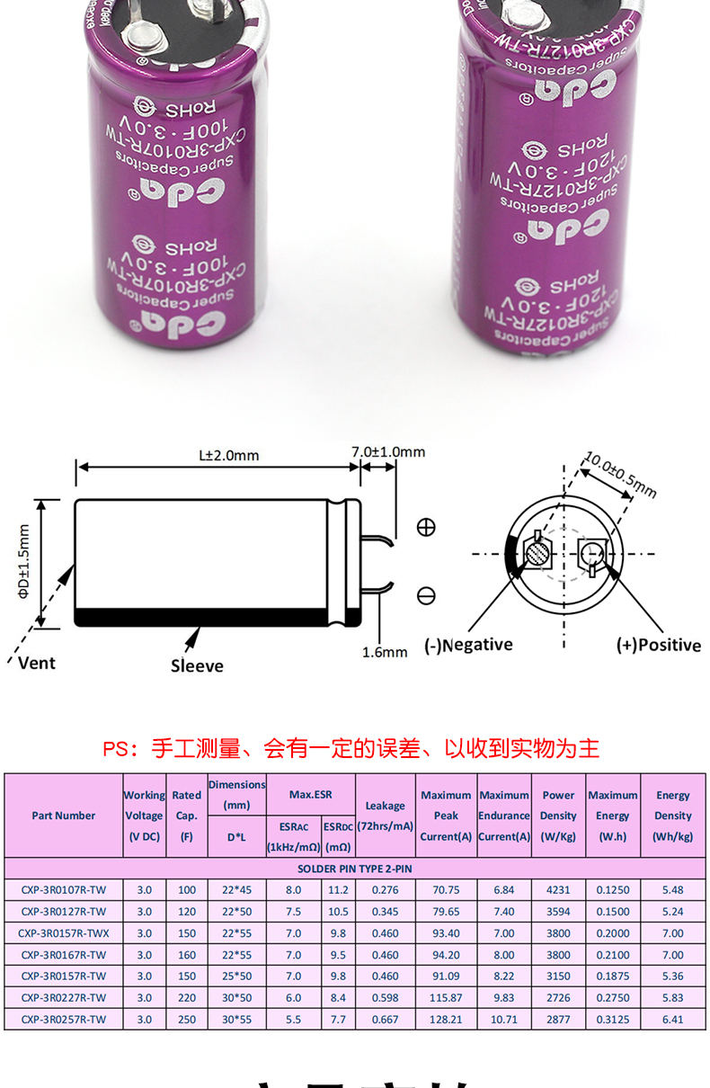 3V法拉电容3.0V 100F 大电流可DIY做汽车模组 3V 120F牛角电容