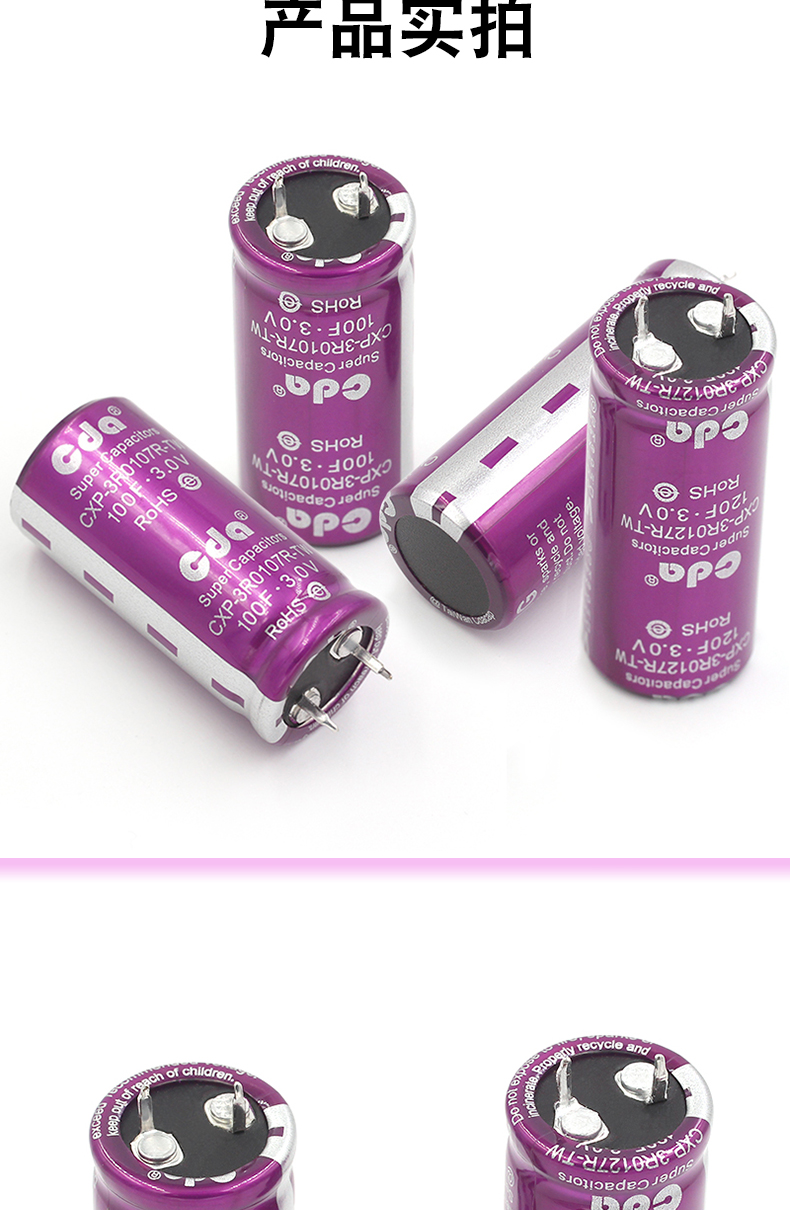 3V法拉电容3.0V 100F 大电流可DIY做汽车模组 3V 120F牛角电容