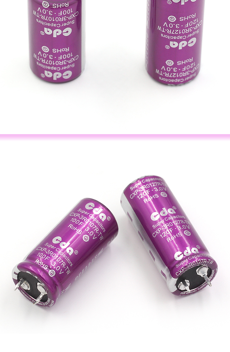 3V法拉电容3.0V 100F 大电流可DIY做汽车模组 3V 120F牛角电容