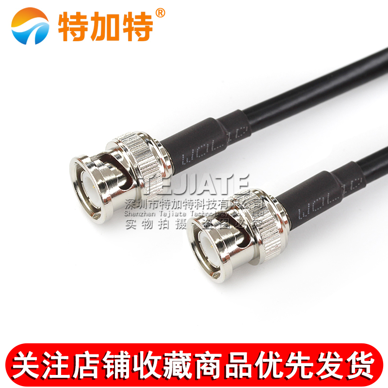 BNC公对公射频连接线 BNC-JJ延长线RG58同轴电缆Q9示波器射频跳线 TEJIATE/特加特