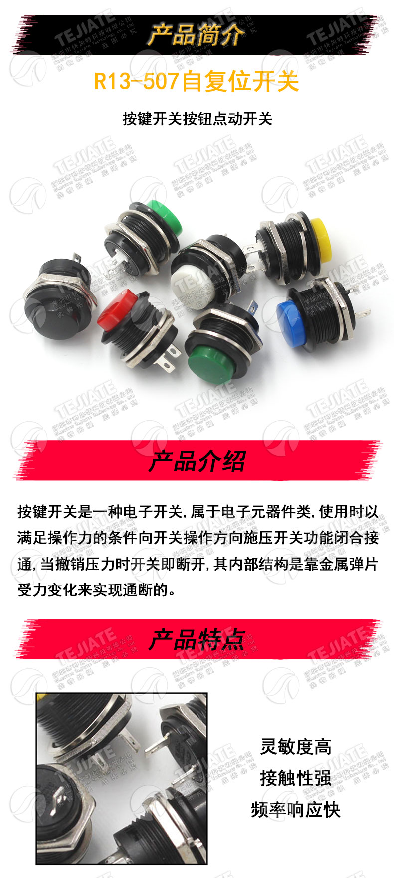 按键开关按钮点动开关R13-507 16MM圆形无锁自复位开关红色绿2个