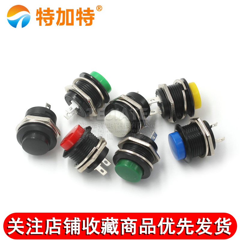 按键开关按钮点动开关R13-507 16MM圆形无锁自复位开关红色绿2个 