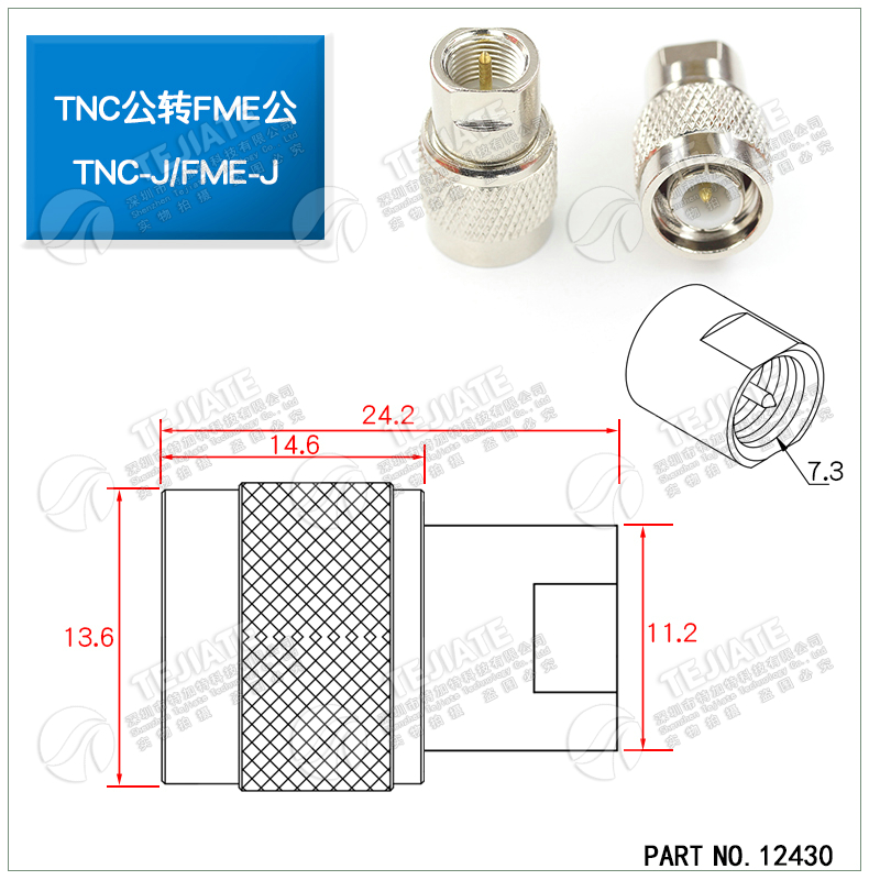 RF射频同轴转接头 TNC/FME-JJ/KK TNC公头转FME公/母头转换头