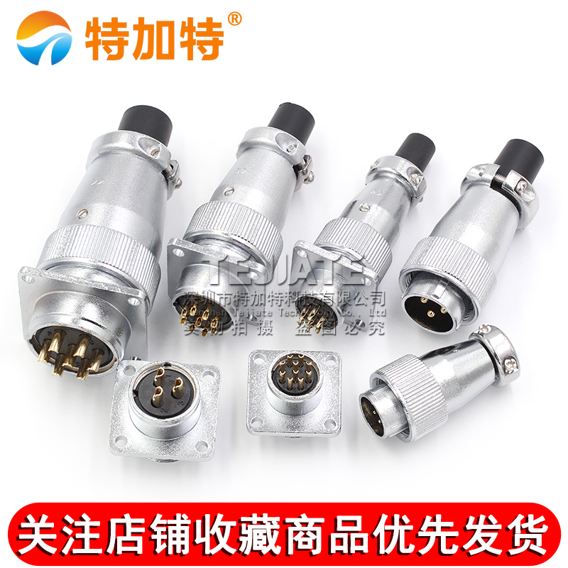 航空插头插座WS16 20 28-2/3/4/5/7/9/12/26芯接头工业连接器反装 TEJIATE/特加特