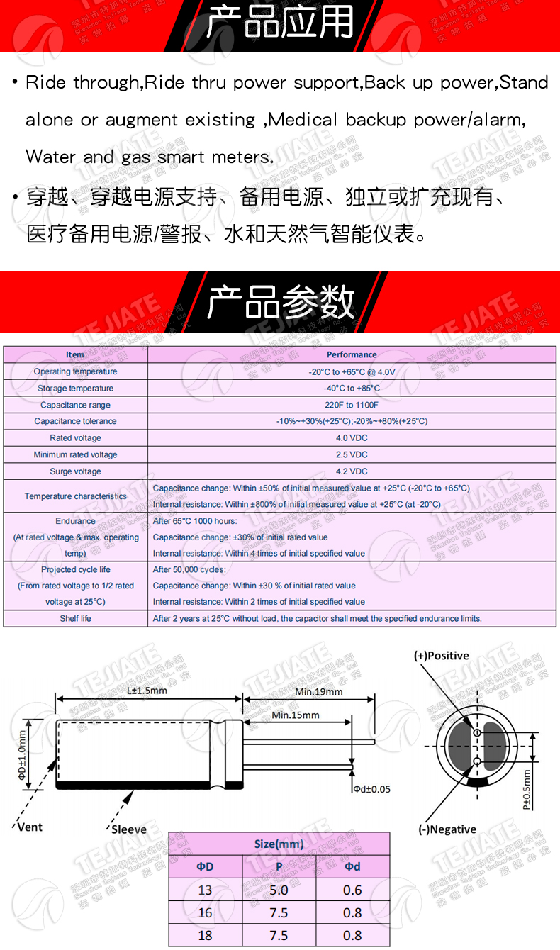 4V锂离子电容 4.0V 220F/350F/400F/1100F 法拉电容 D型
