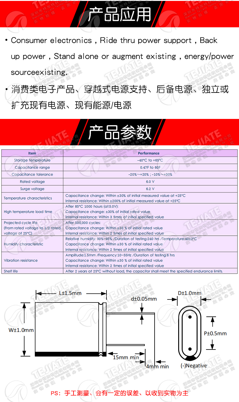 6.0V组合型双层电容6V 0.5/1.0/1.5/2.5/3.5/5.0/7.5/10F法拉电容