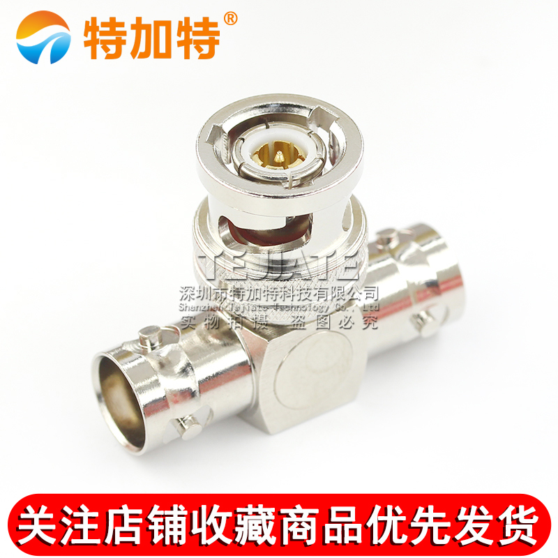 特加特 TRB三通转接头 TRB-KJK BNC三同轴一公转两母三通头 BN731 TEJIATE/特加特