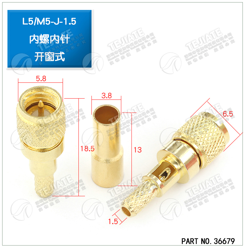 M5/L5转接头M5-J-1.5公头/M5-KY-1.5母头L5加速传感器RG316接线头