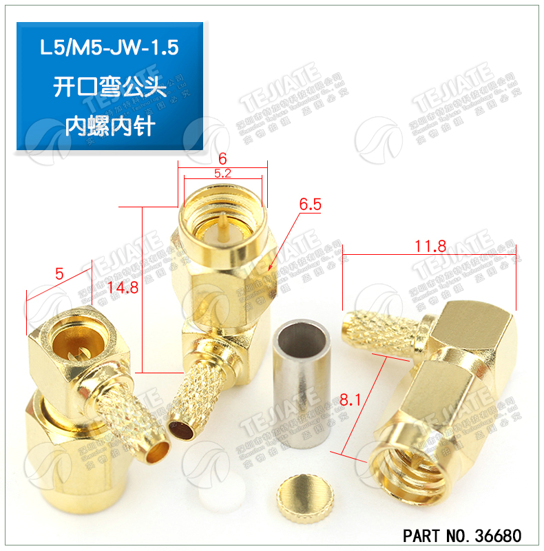 M5/L5转接头M5-J-1.5公头/M5-KY-1.5母头L5加速传感器RG316接线头