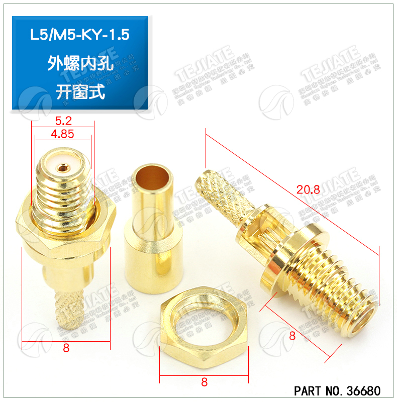 M5/L5转接头M5-J-1.5公头/M5-KY-1.5母头L5加速传感器RG316接线头