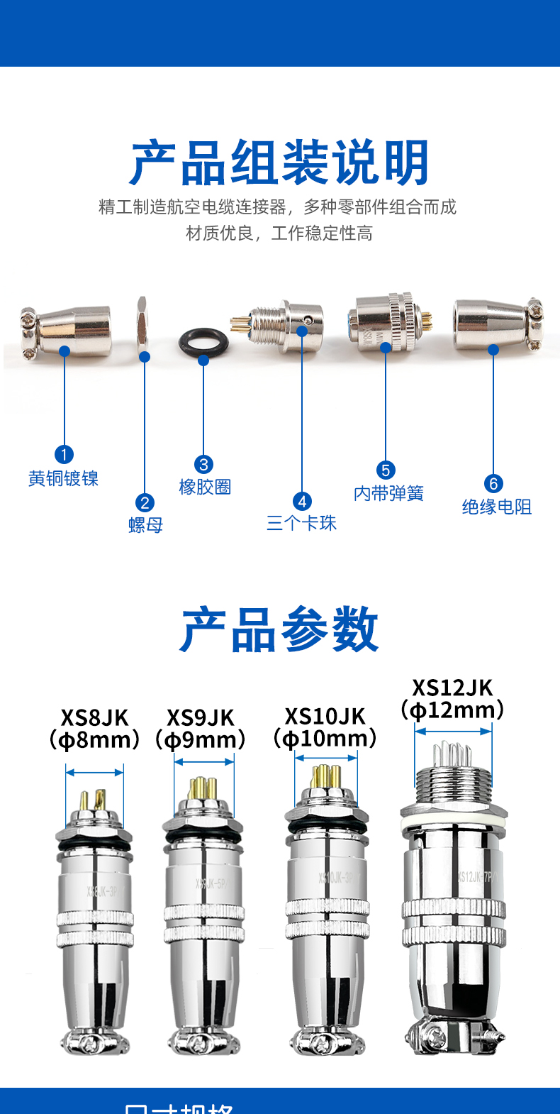 小型航空插头XS8/9/10/12JK-2/3/4/5/6芯 推拉式对插座连接器镀金