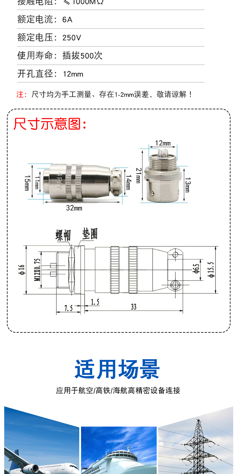 小型航空插头XS8/9/10/12JK-2/3/4/5/6芯 推拉式对插座连接器镀金
