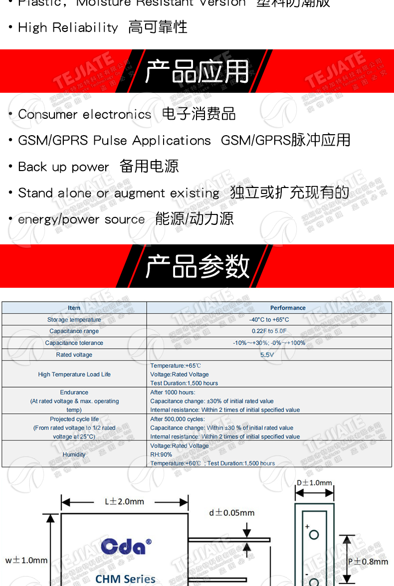 防水法拉电容 5.5V 0.22F/0.47/1.0/1.5/2.5/3.5F 方形全封电容器