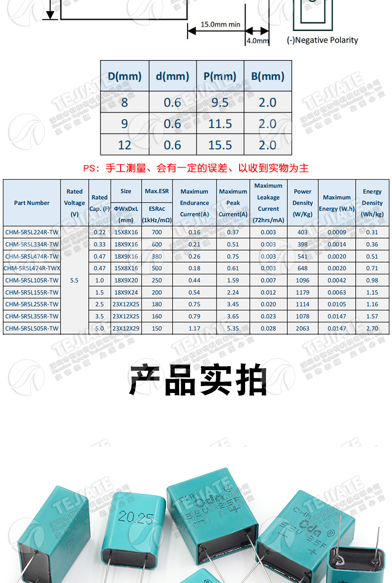 防水法拉电容 5.5V 0.22F/0.47/1.0/1.5/2.5/3.5F 方形全封电容器