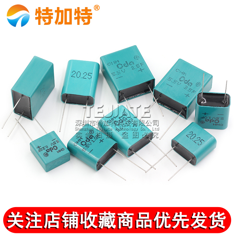 防水法拉电容 5.5V 0.22F/0.47/1.0/1.5/2.5/3.5F 方形全封电容器 TEJIATE/特加特
