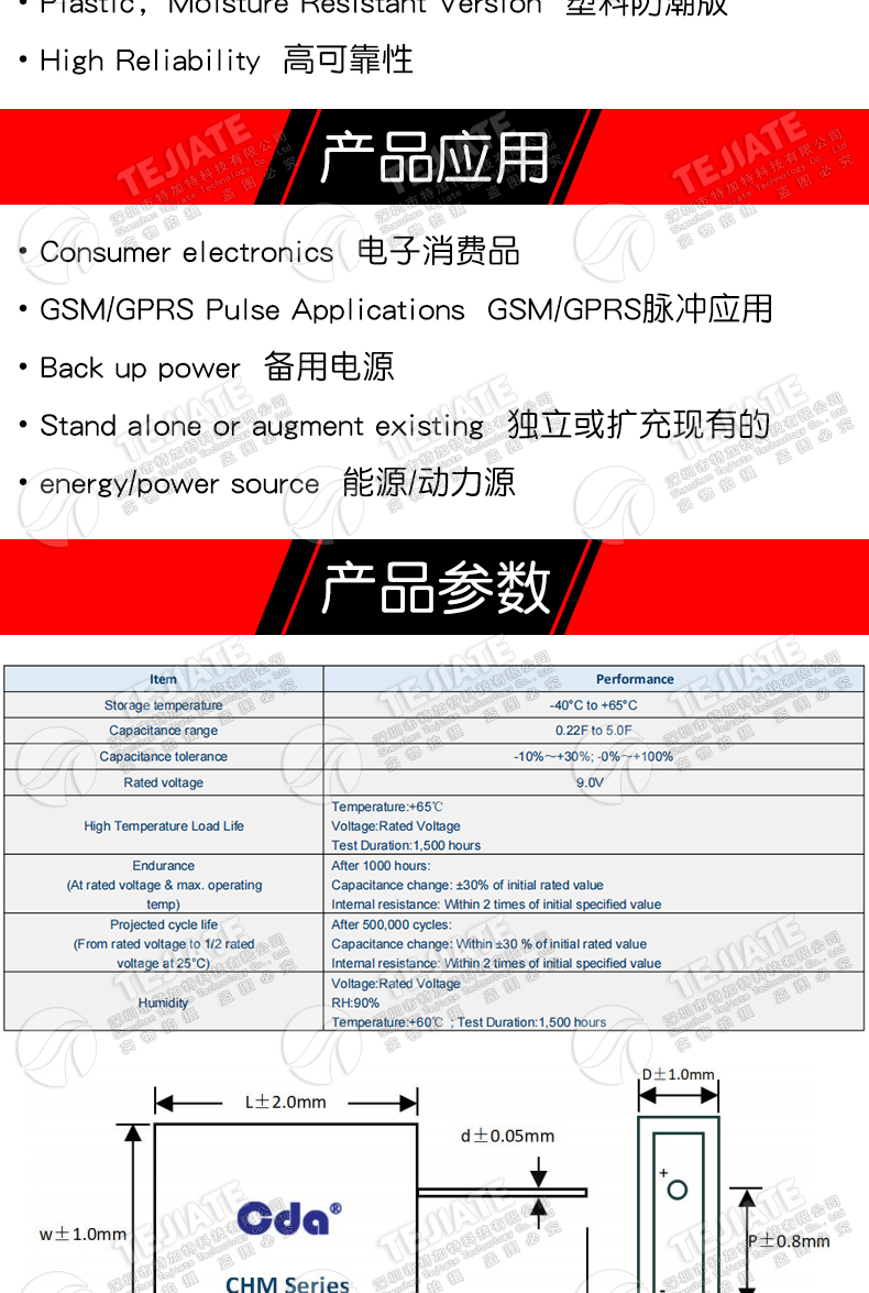 9V防水法拉电容 9.0V 0.33F/0.6F/1.0F/1.5F 方形全封电容器
