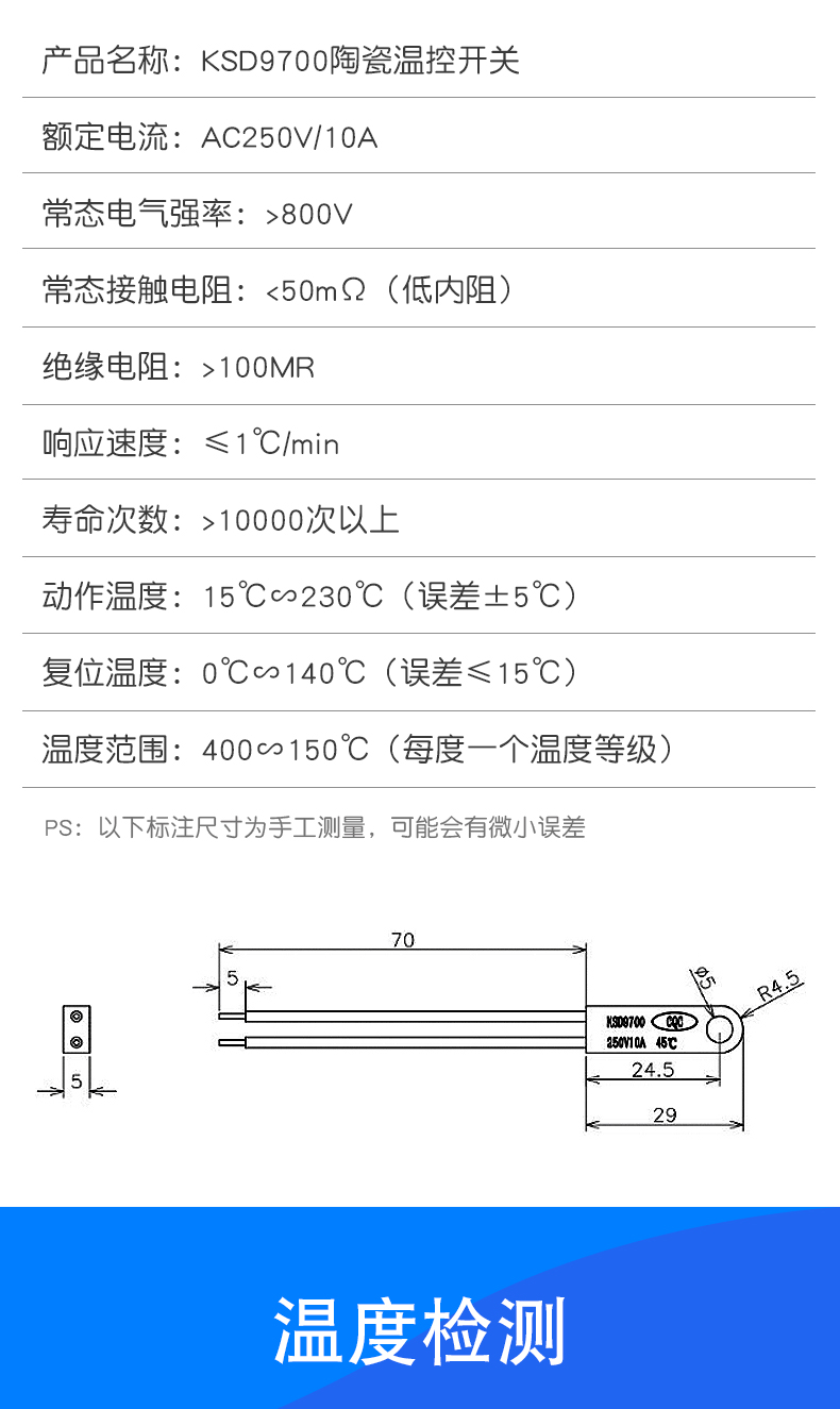 KSD9700 陶瓷带孔温控开关40度50度~150度常开常闭10A 250V温度器