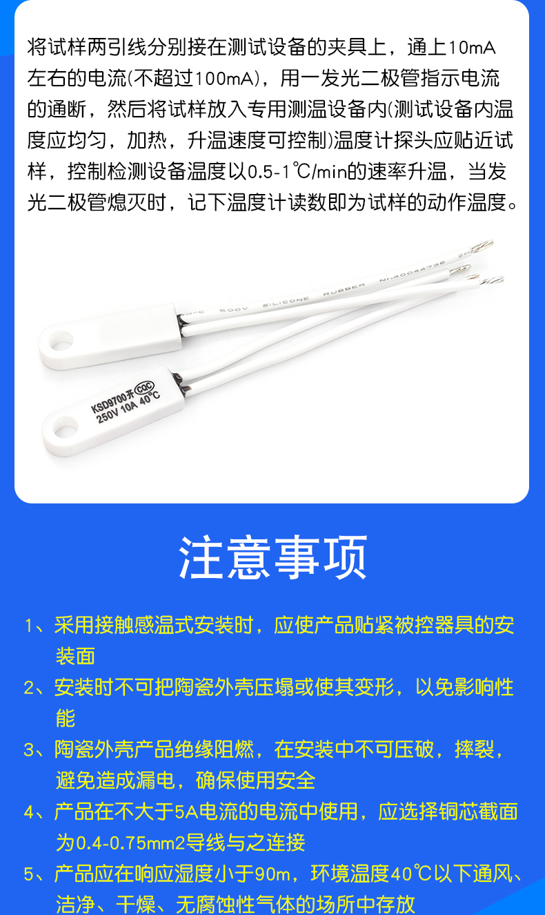 KSD9700 陶瓷带孔温控开关40度50度~150度常开常闭10A 250V温度器