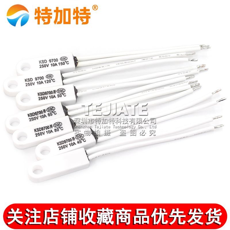 KSD9700 陶瓷带孔温控开关40度50度~150度常开常闭10A 250V温度器 TEJIATE/特加特