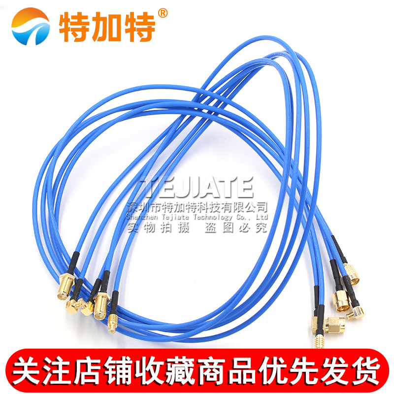 MCX射频转接线 SMA转MCX公头延长线 086/RG405半柔线缆同轴跳线 TEJIATE/特加特