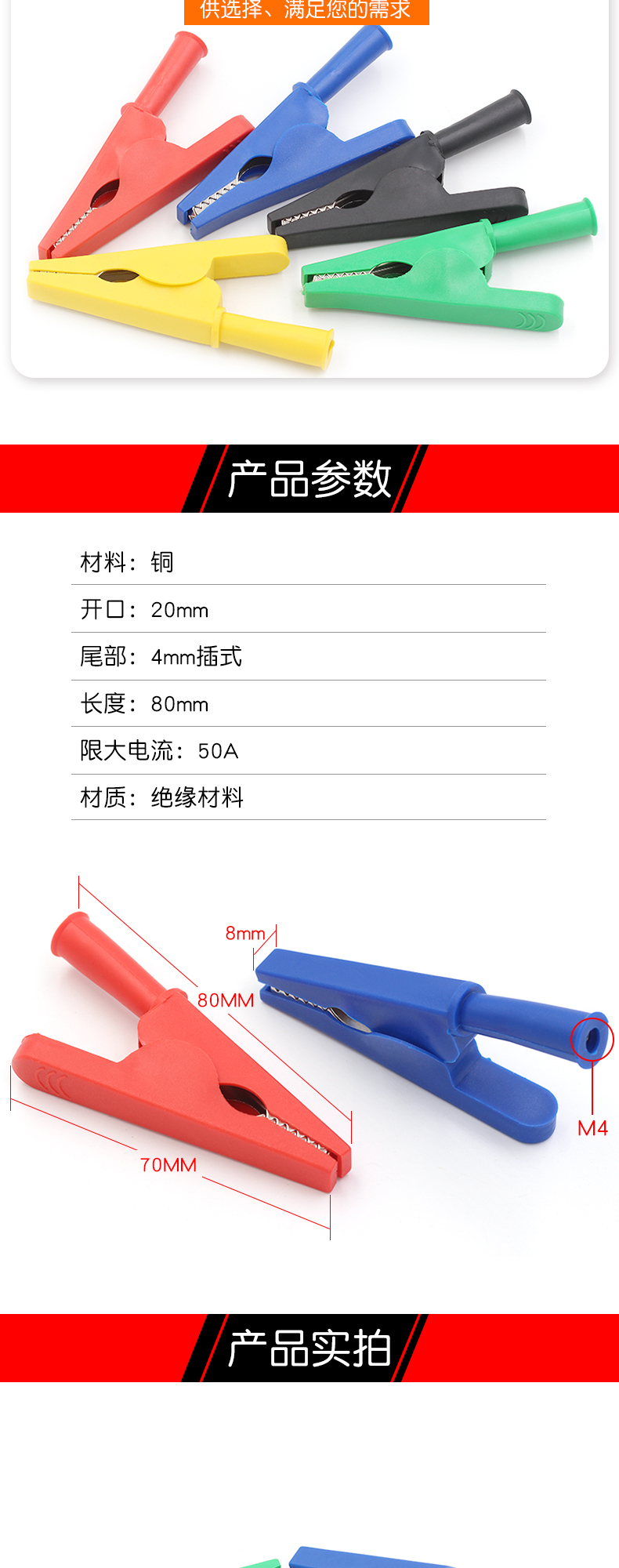 测试夹开口20mm纯铜鳄鱼夹4mm插式安全护套测试夹/高压大电流50A