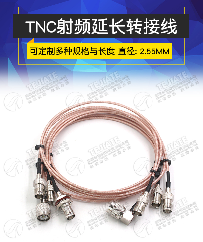 RG316镀银连接线TNC公转母 TNC-JJ/KY双公转接线 RF射频延长跳线