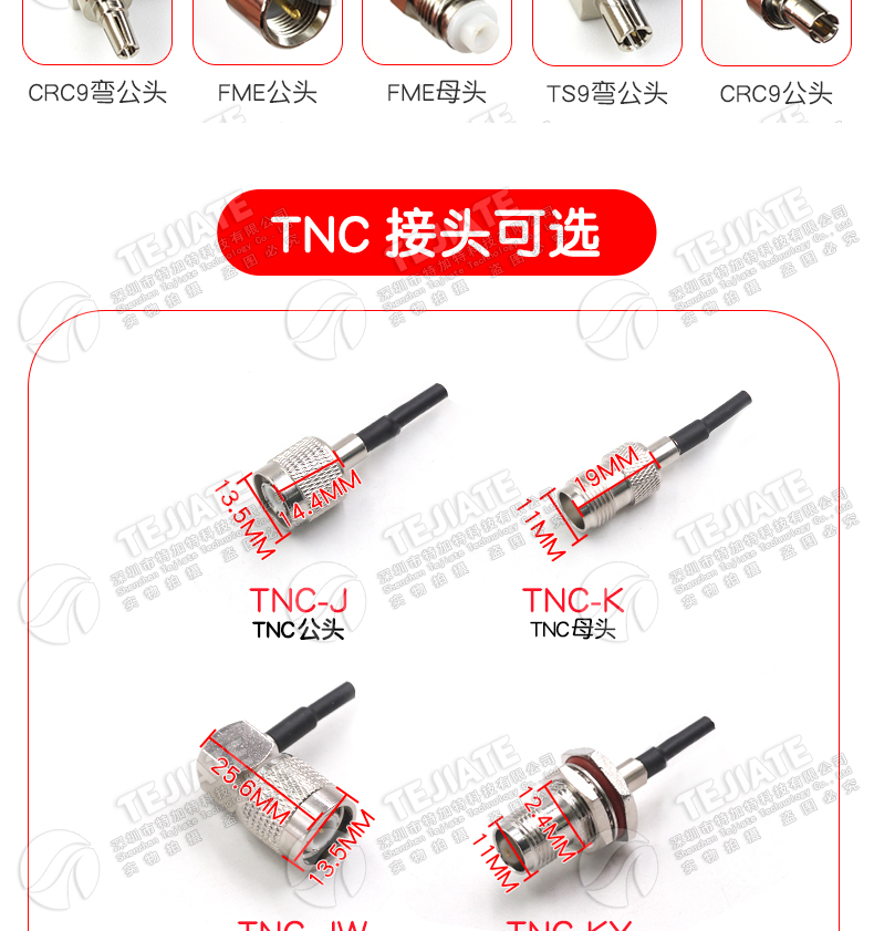 RG316镀银连接线TNC公转母 TNC-JJ/KY双公转接线 RF射频延长跳线