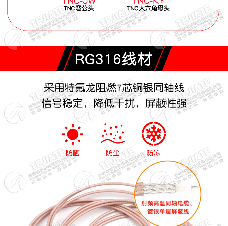 RG316镀银连接线TNC公转母 TNC-JJ/KY双公转接线 RF射频延长跳线