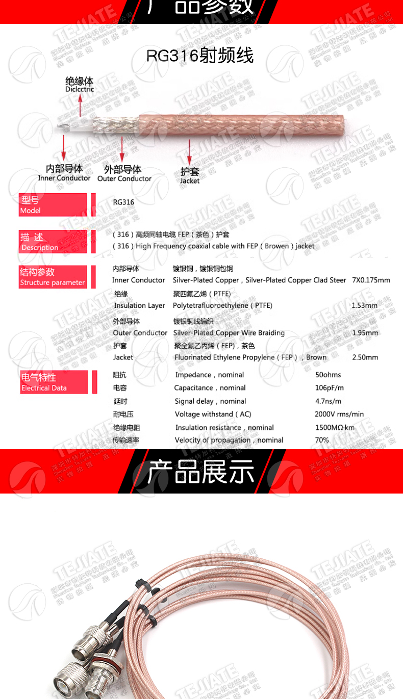 RG316镀银连接线TNC公转母 TNC-JJ/KY双公转接线 RF射频延长跳线
