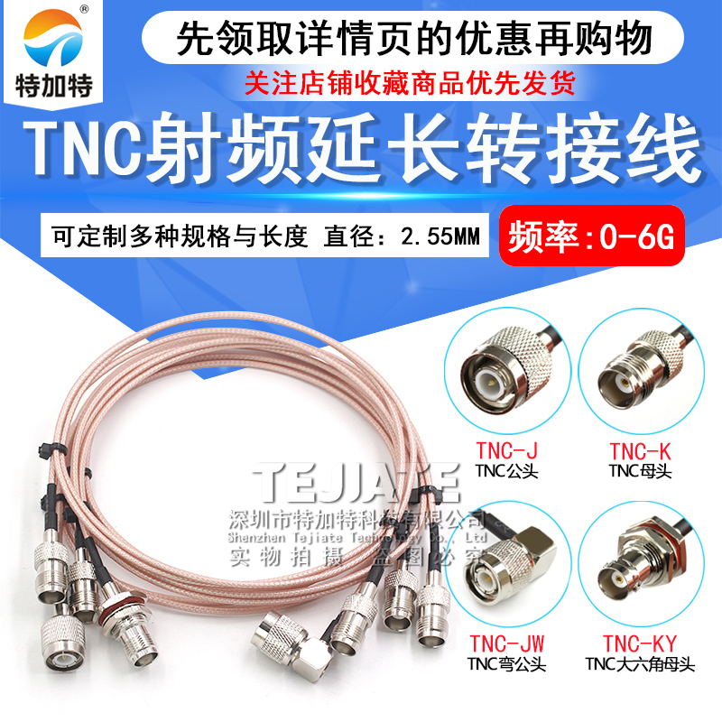RG316镀银连接线TNC公转母 TNC-JJ/KY双公转接线 RF射频延长跳线