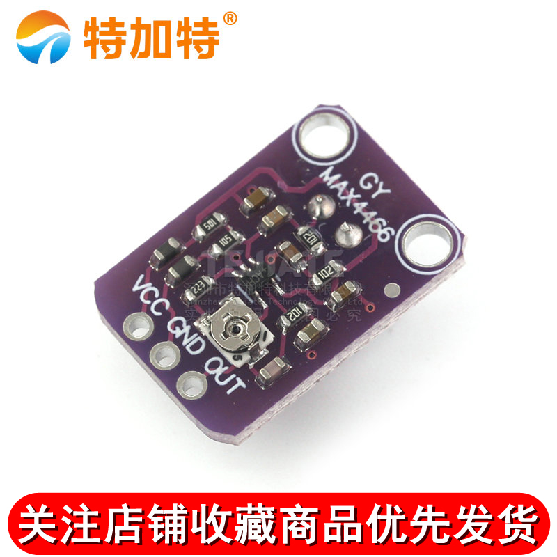 GY-MAX4466 声音传感器模块 MAX4466麦克风前置放大器 