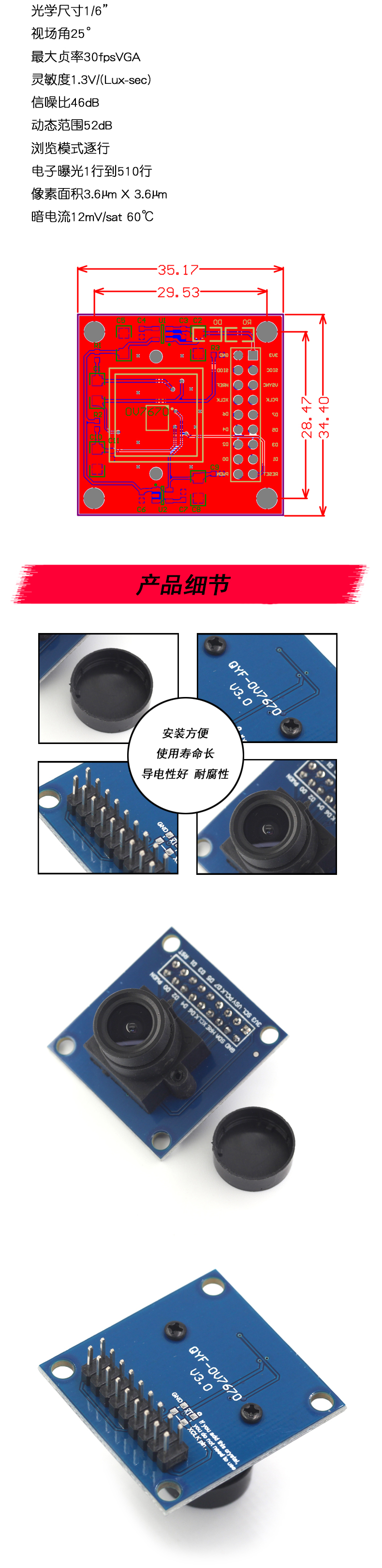 特加特 OV7670摄像头模块 拍照电子采集模组板 驱动单片机