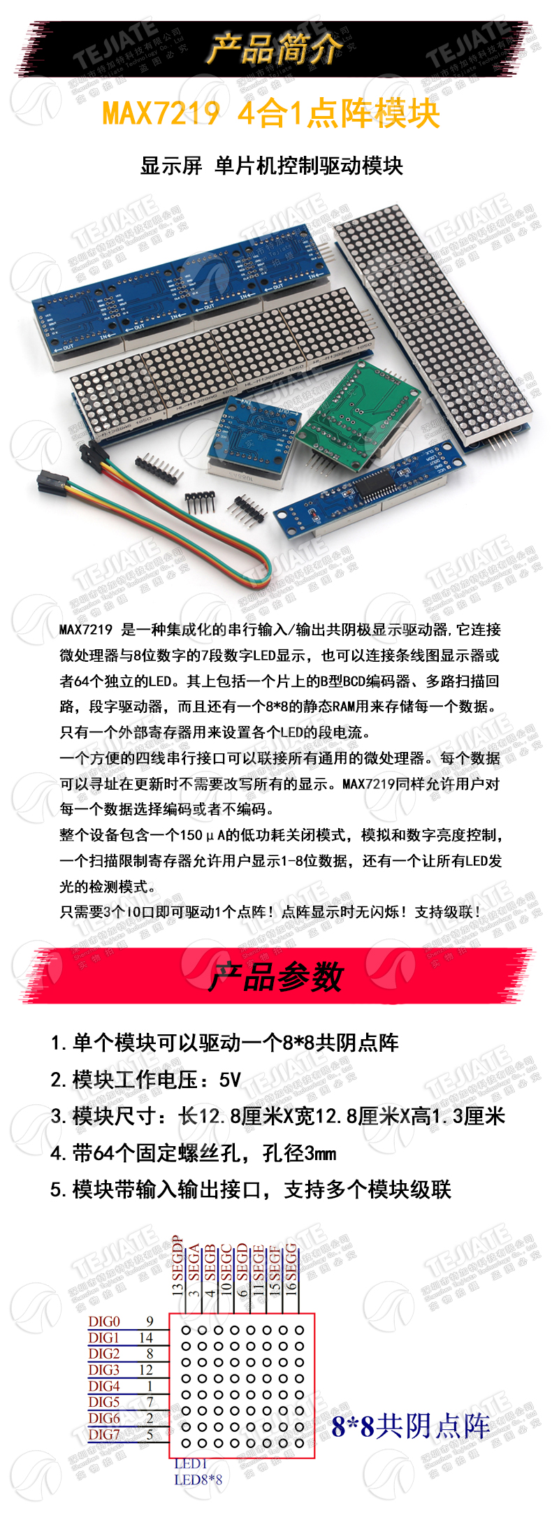 MAX7219点阵模块 控制模块 4点阵合一显示屏 单片机控制驱动模块