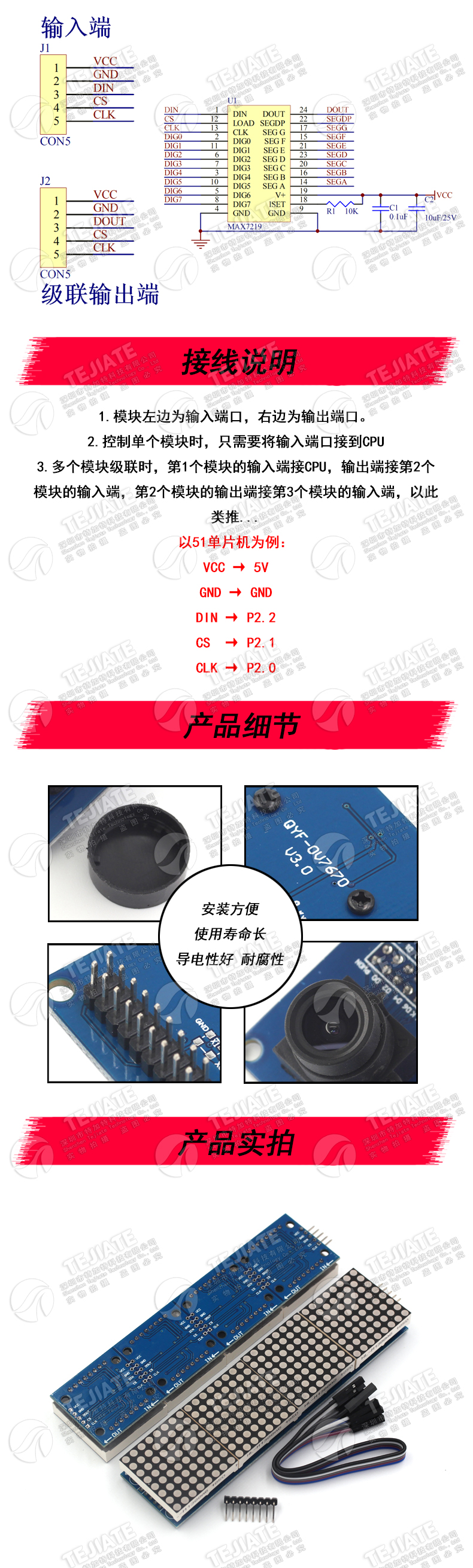 MAX7219点阵模块 控制模块 4点阵合一显示屏 单片机控制驱动模块