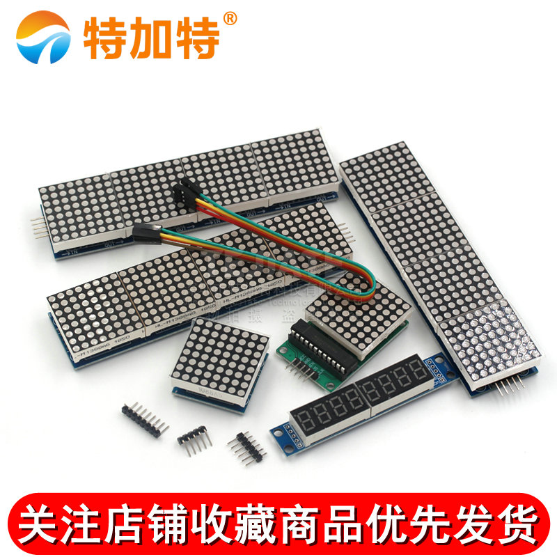 MAX7219点阵模块 控制模块 4点阵合一显示屏 单片机控制驱动模块 