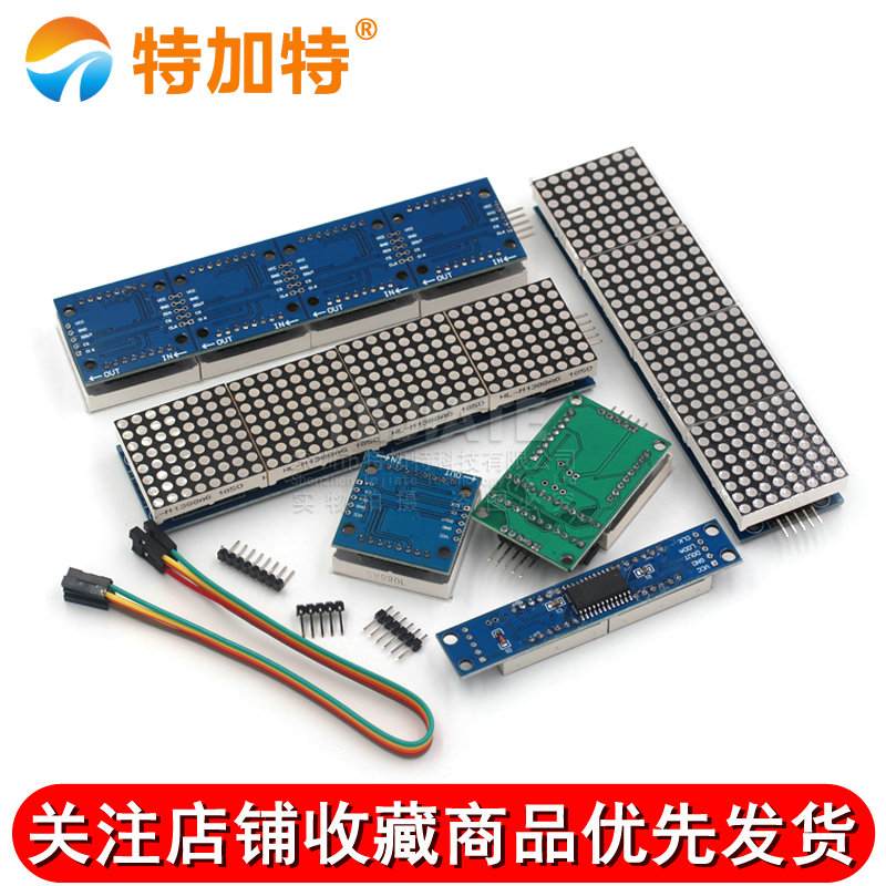 MAX7219点阵模块 控制模块 4点阵合一显示屏 单片机控制驱动模块 