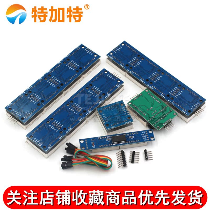 MAX7219点阵模块 控制模块 4点阵合一显示屏 单片机控制驱动模块 