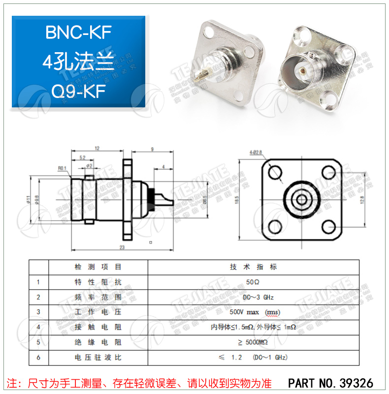 全铜绝缘BNC-50KY焊板母座 BNC-KF四孔法兰面板座Q9-JY示波器插座