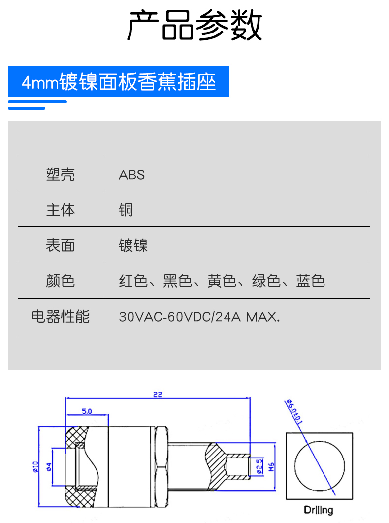 4mm镀镍面板插座安装香蕉插座教学仪器插座开孔直径6mm测试插座