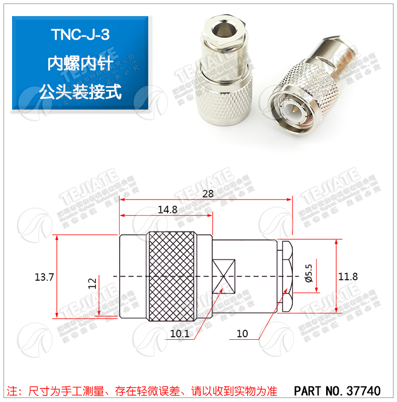 全铜TNC公头装接式五件套 RF同轴接头TNC-J-3 50-5 馈线专用头